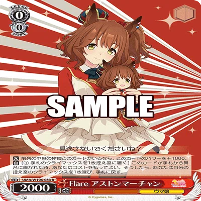 ウマ娘　8門　ヴァイス 八門ウマ娘｜岳