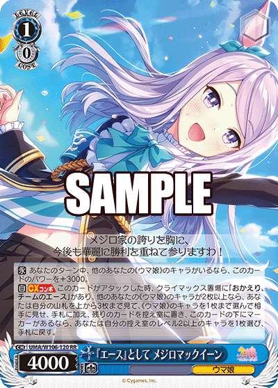 八門ウマ娘｜岳