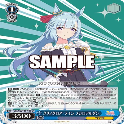 八門ウマ娘｜岳