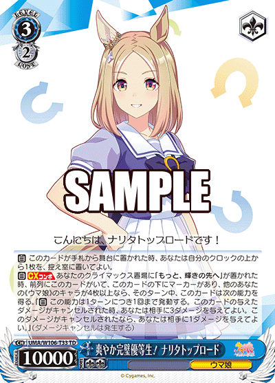 八門ウマ娘｜岳