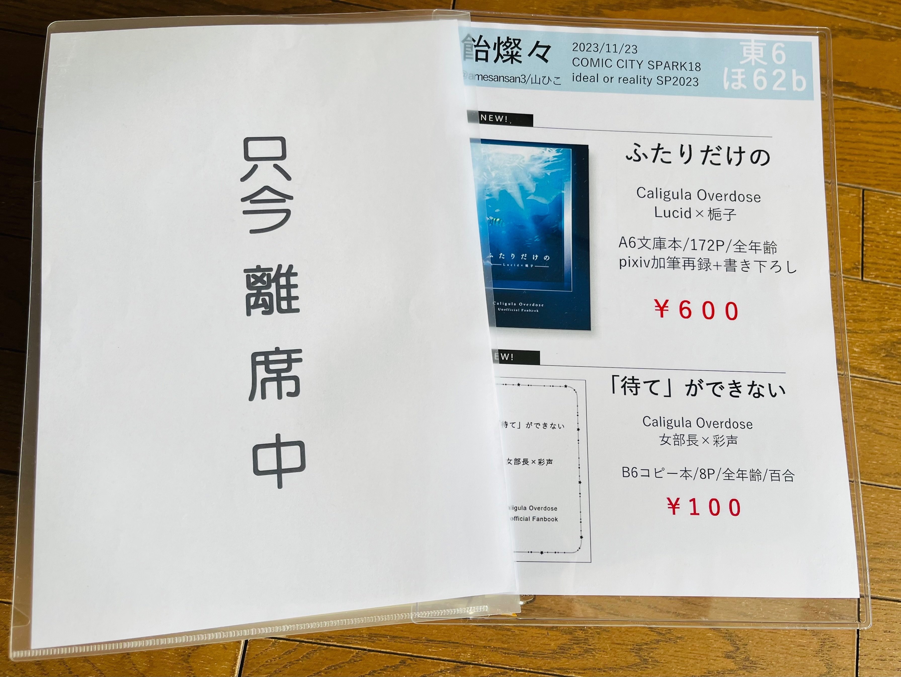 在庫一掃 パルコング次回11月13日発送予定 様 発送からお届け日までの