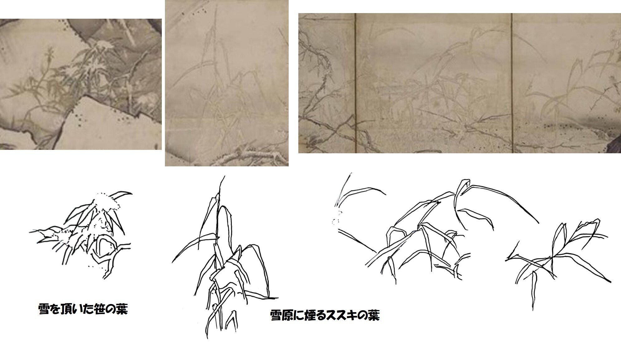 東京国立博物館＜やまと絵＞展：おそるべし雪舟！あなたは桃山障壁画の