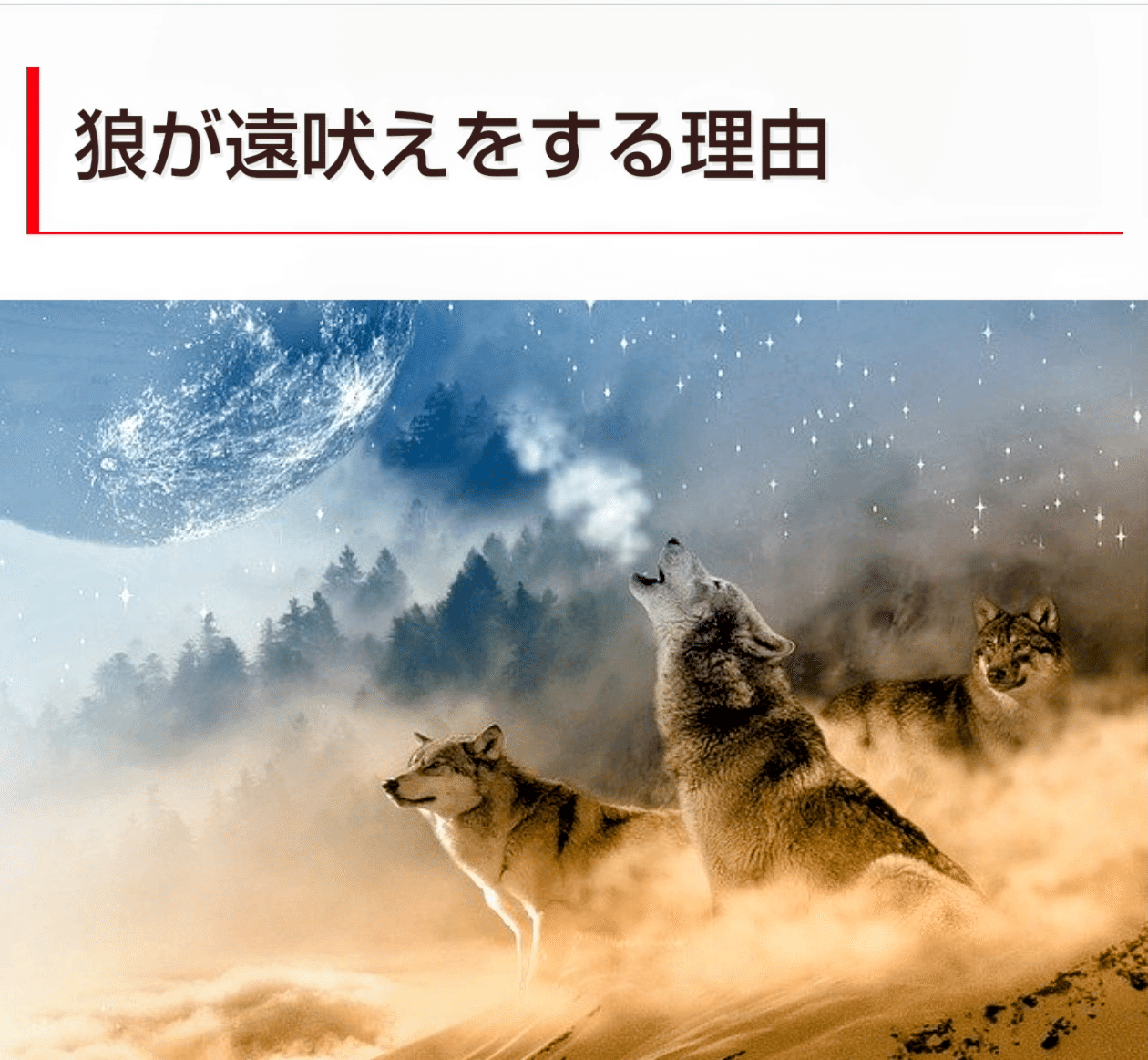 no.120 白翡翠の月と遠吠えのオオカミ 1701511426551-W4TWjTeHGe.png