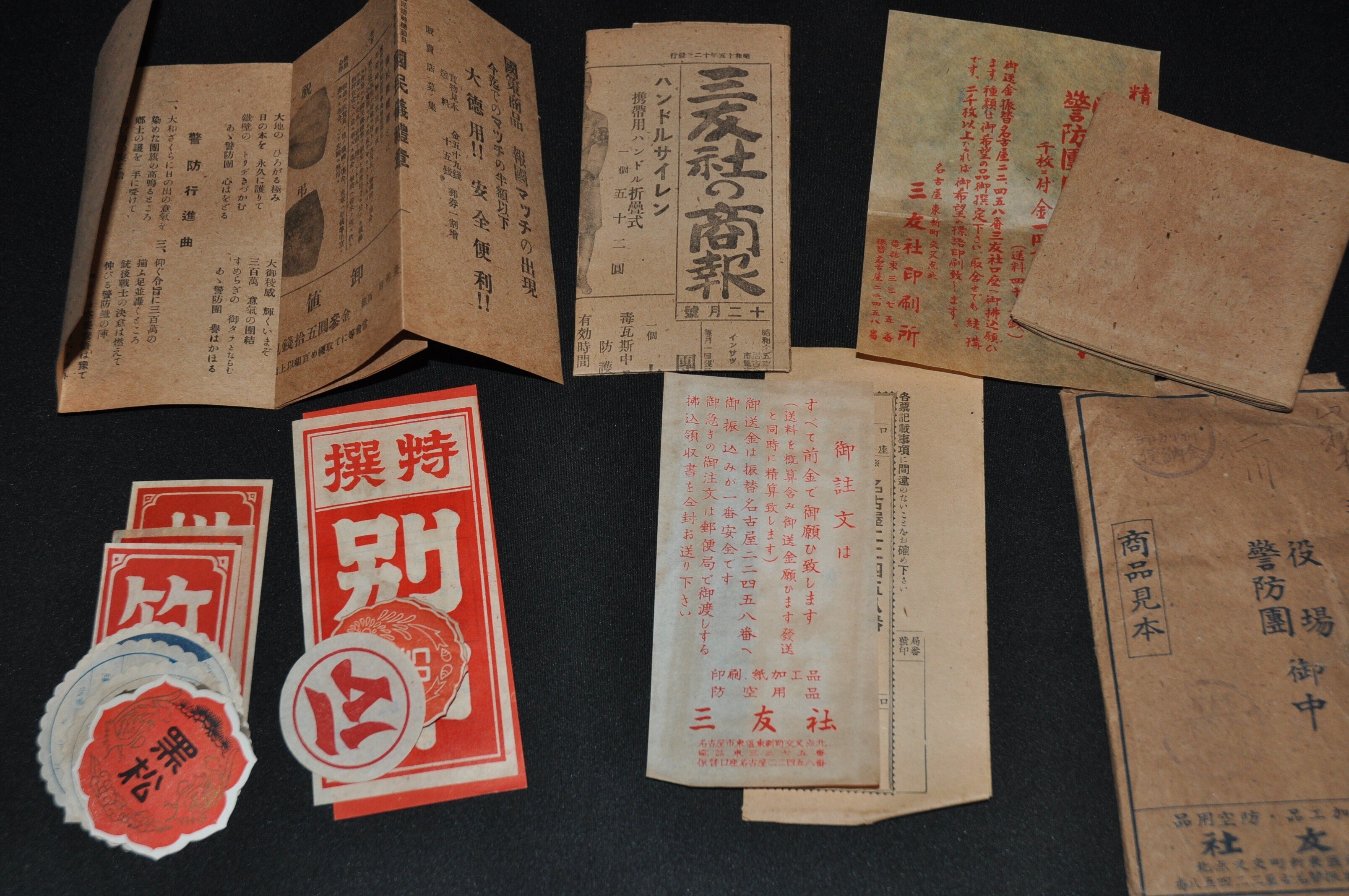 時局解説　昭和12年発行（戦時体制下の発行） 時局解説 昭和12年発行（戦時体制下の発行）