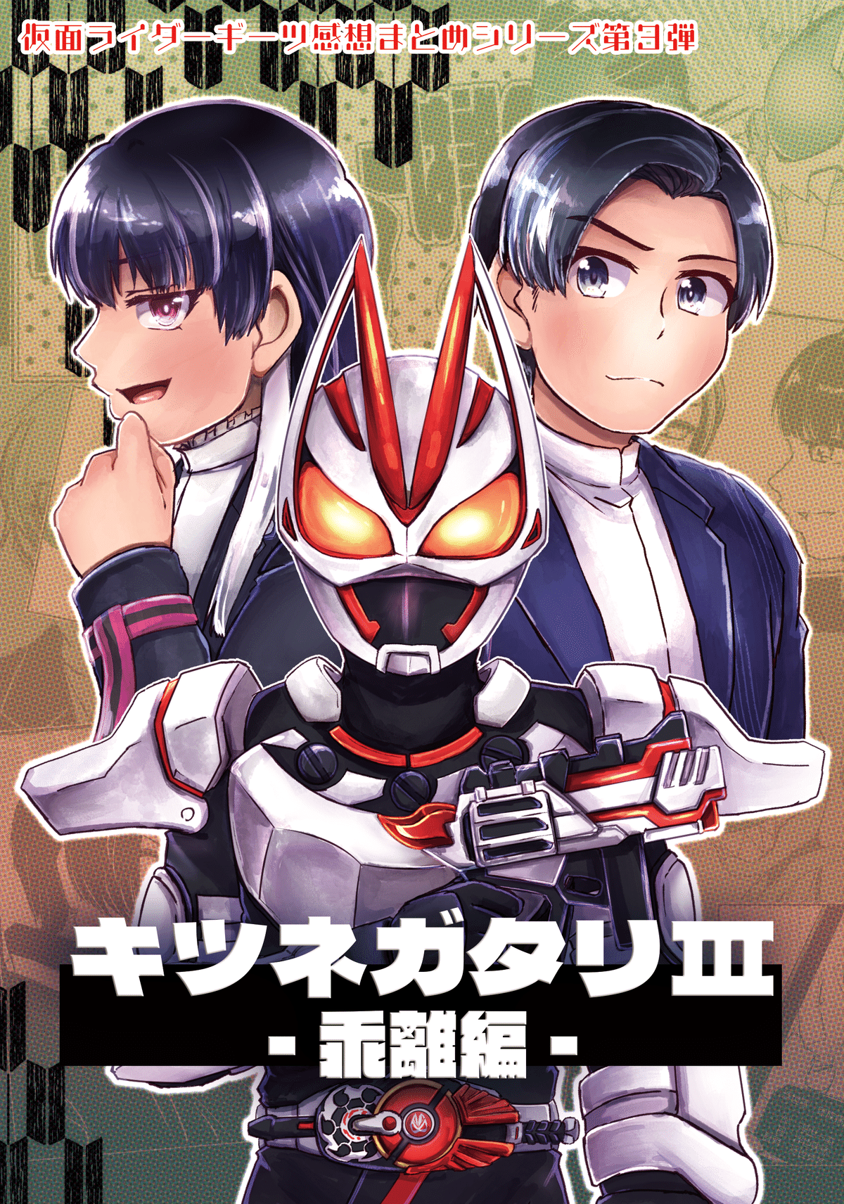 UNEARTH 001 by Shun Kadohashi – twelvebooks
