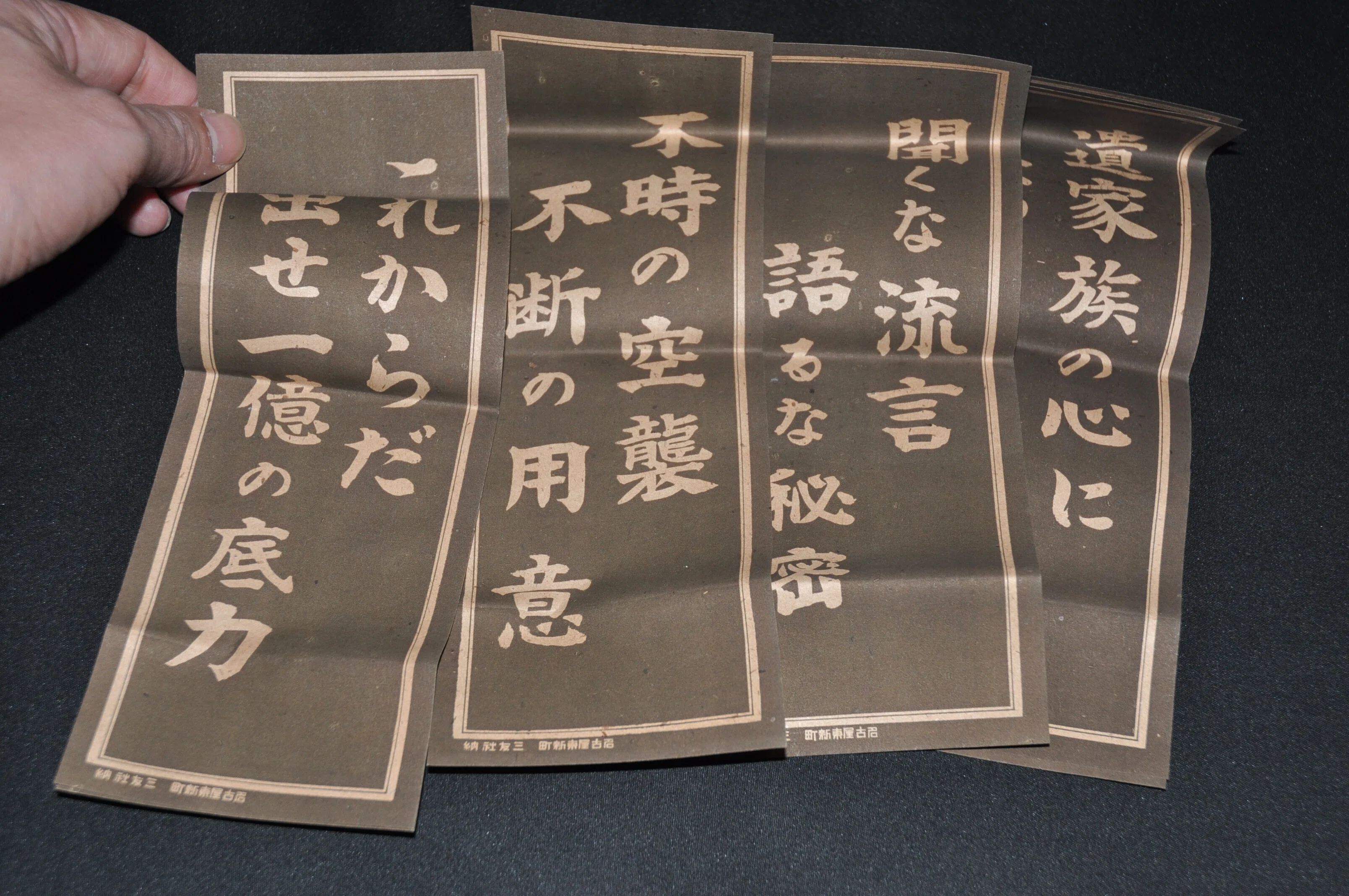 昭和15年12月、全国の役場に届いたDMの中身はー確かに戦時下のもので