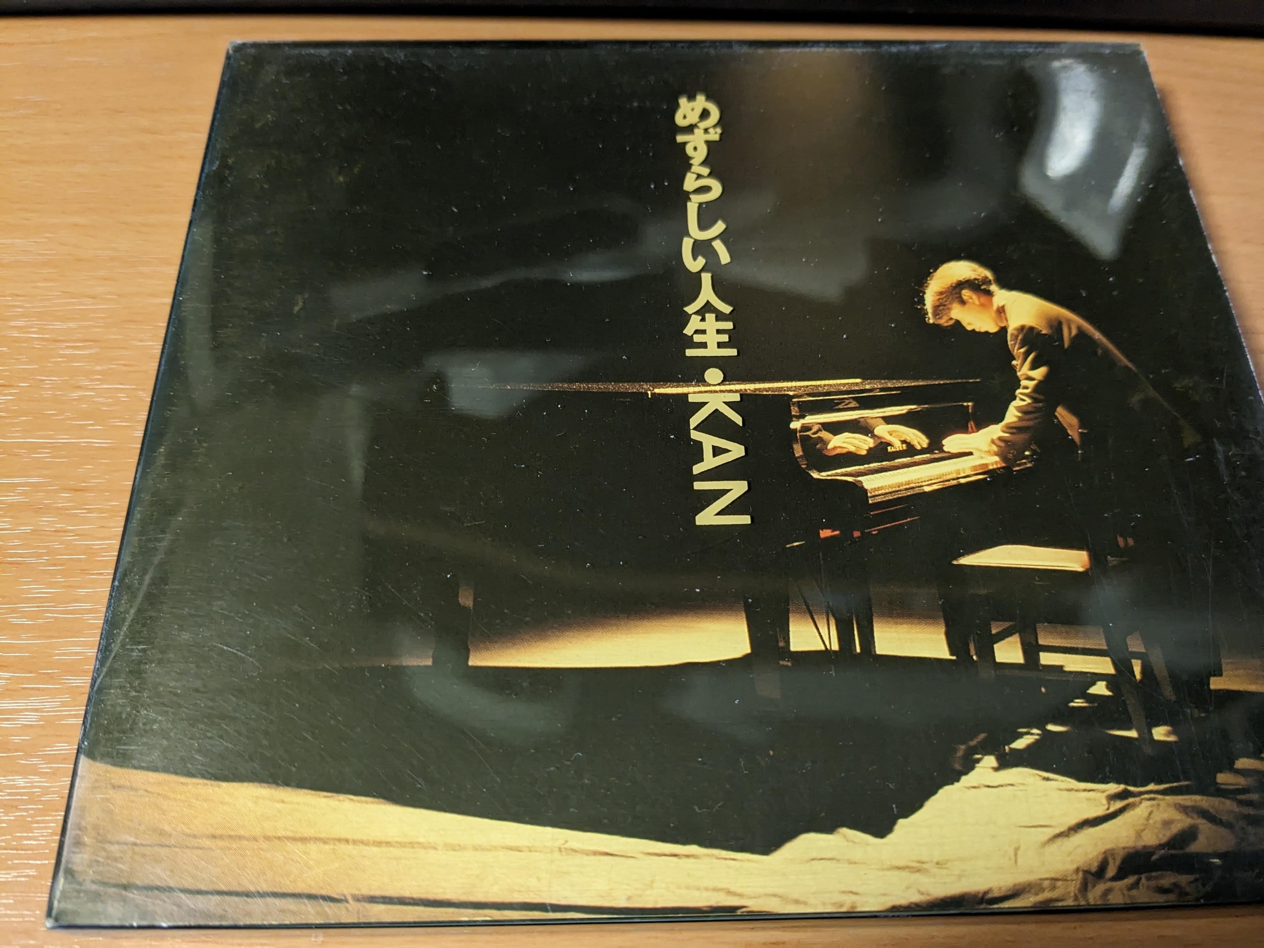 [管00]CD KAN / めずらしい人生 邦 めずらしい人生 君はうるさい 今夜はかえさないよ 言えずの I Love You : めずらしい人生 1987~1992: ミュージック