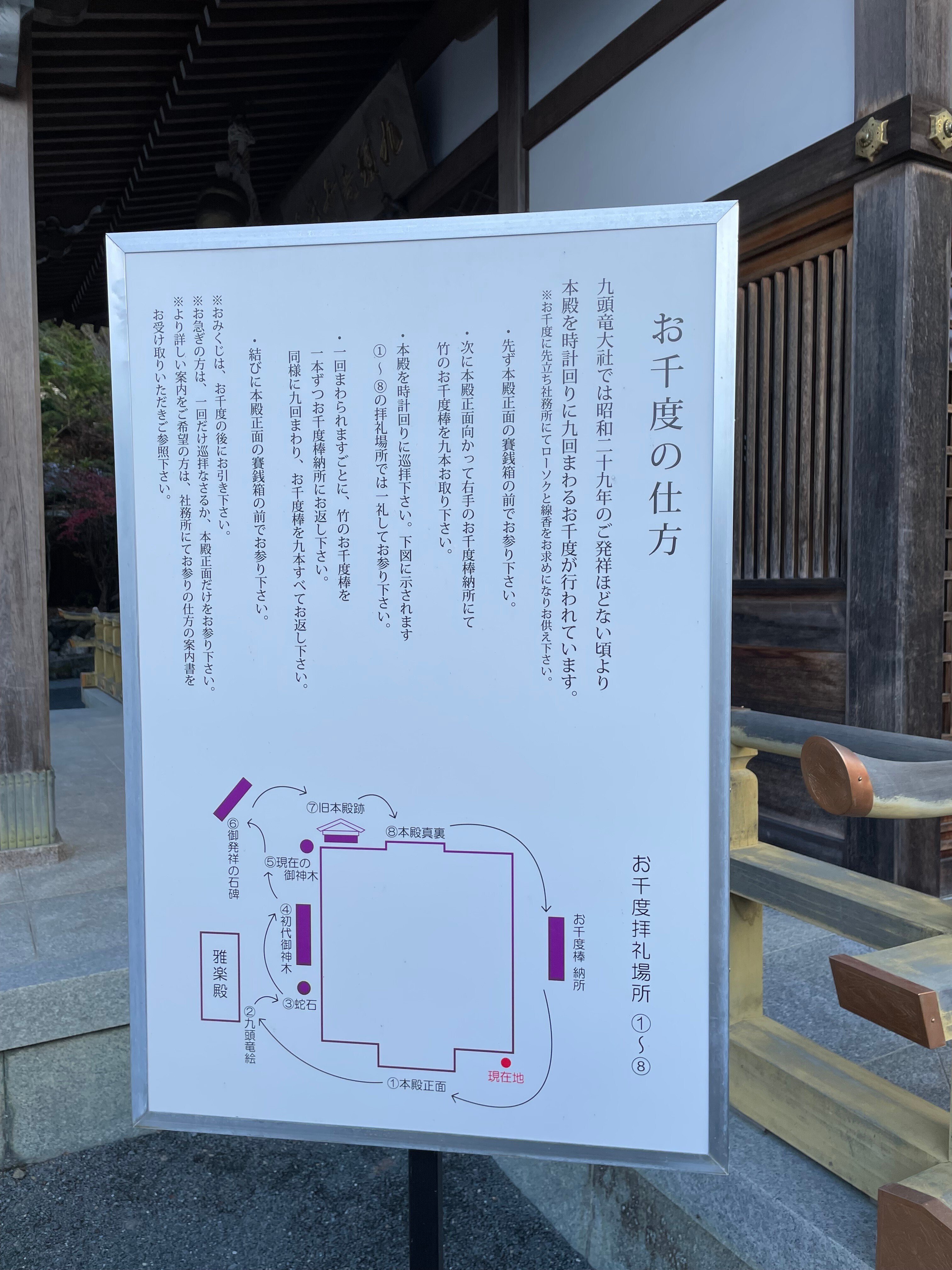 京都八瀬の九頭竜弁財天をまつる不思議な「九頭竜大社」｜秋乃栗子