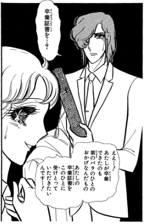ガラスの仮面を読んで真澄とマヤに情緒を掻き乱された｜ぽんかん