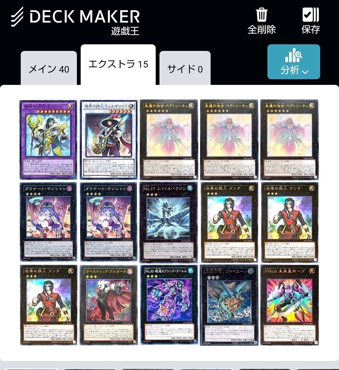 ばーばら様専用)魔術師デッキパーツ 9枚セット 4Cディスペクター天門(