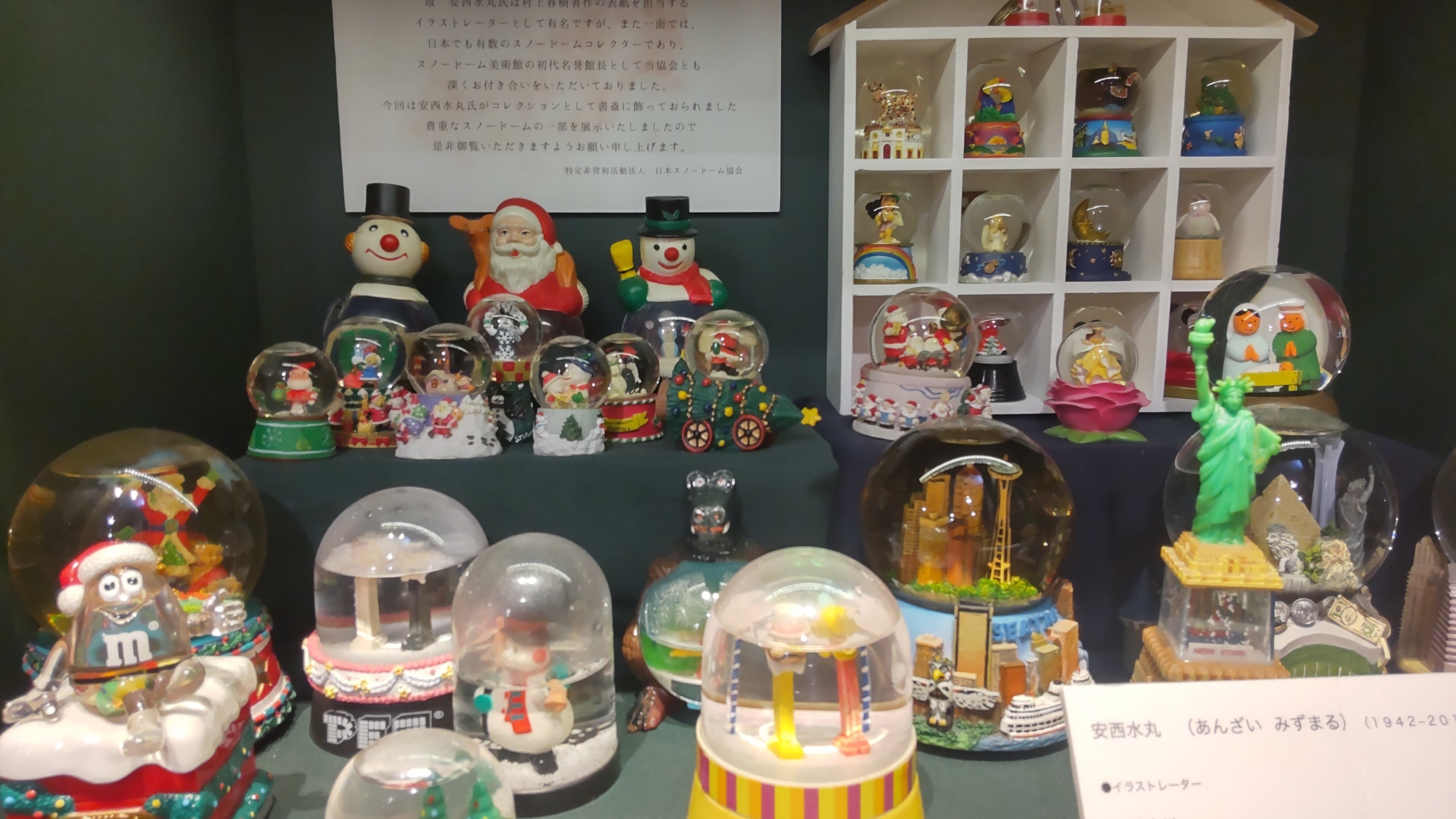 「DOMES」洋書　スノードームブック　コレクター　安濟水丸 安西水丸 百瀬博教 スノードーム 1996年 初版 発行 日本スノー