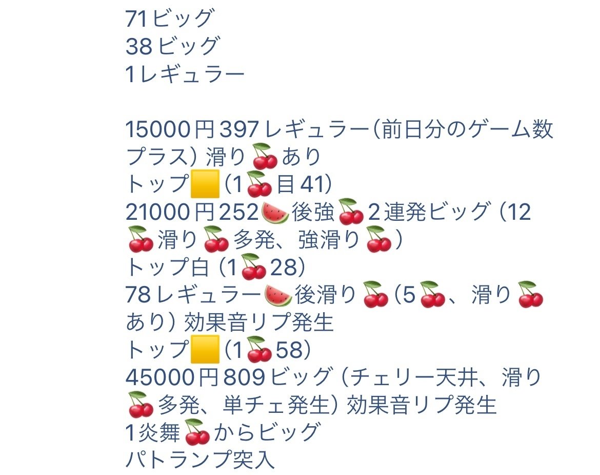 くとんが考察するトップランプから打つ燃えチバ｜くとん