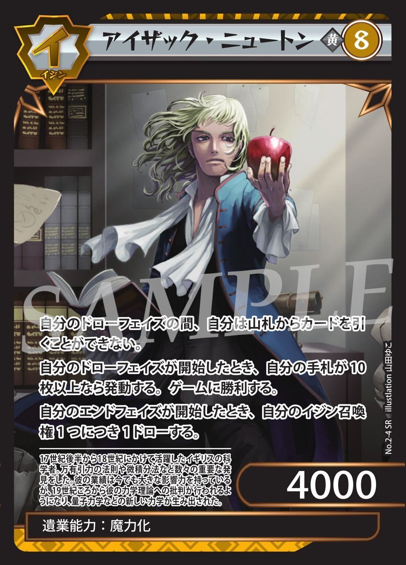 イジンデン】新規カード感想 ニュートン達｜ゆたかびと