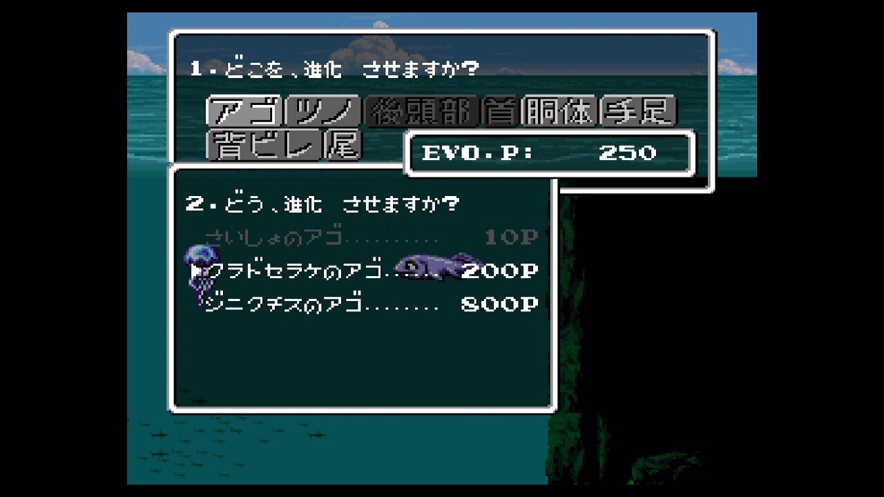 46億年物語 はるかなるエデンへ[SFC]【遊んだゲーム#19】｜せい