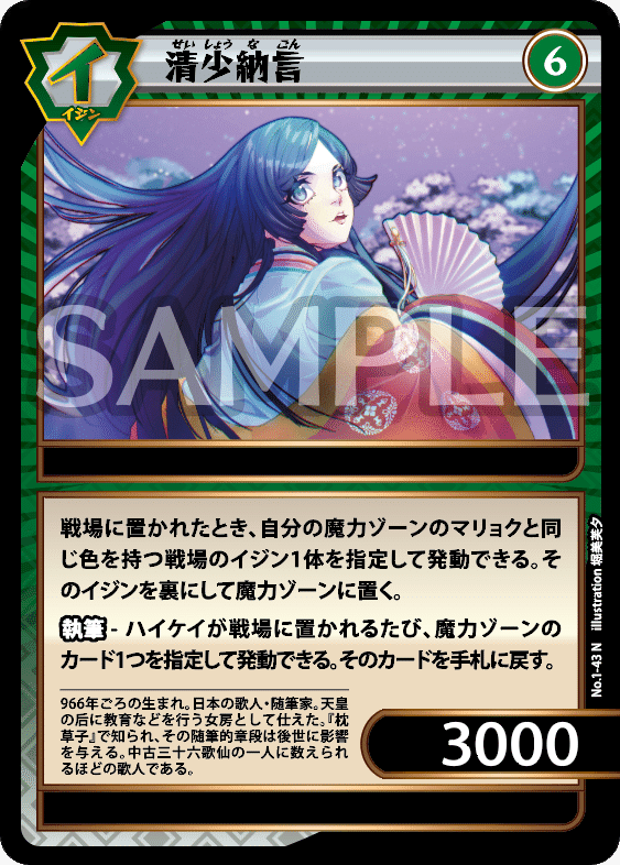 イジンデン】新規カード感想 ニュートン達｜ゆたかびと