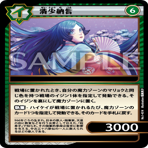 イジンデン】新規カード感想 ニュートン達｜ゆたかびと