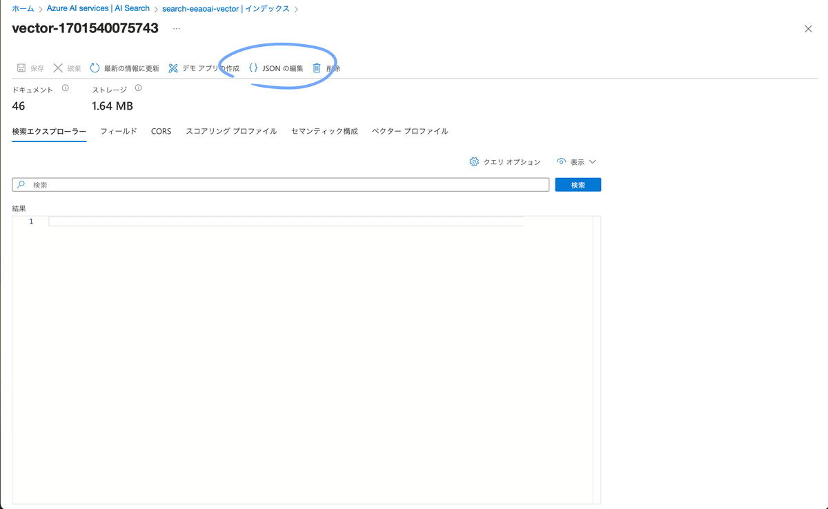 Azure AI Search(旧: Cognitive Search)のチャンク分割＋