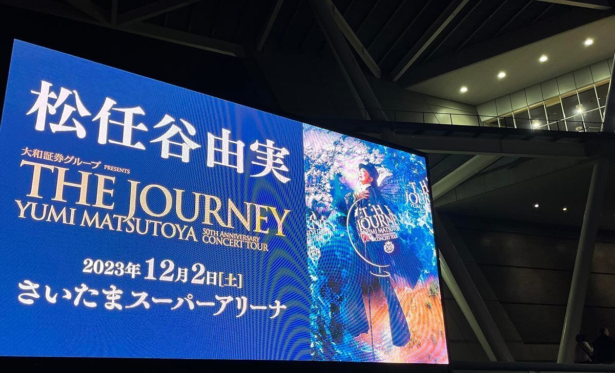 50th Anniversary 松任谷由実コンサートツアー「The Journey」に