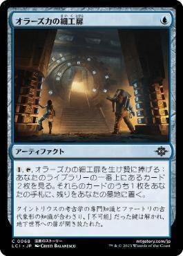MTGアリーナ】『イクサラン：失われし洞窟』リミテッド攻略：青赤