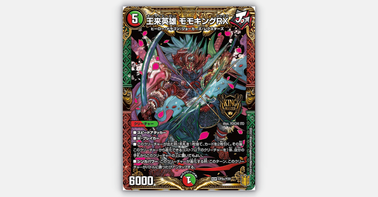 デュエパーティー　リース連ドラ 連鳥の頂点