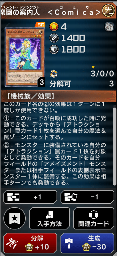 アメイズメントデッキ試作 【遊戯王マスターデュエル】｜社会人