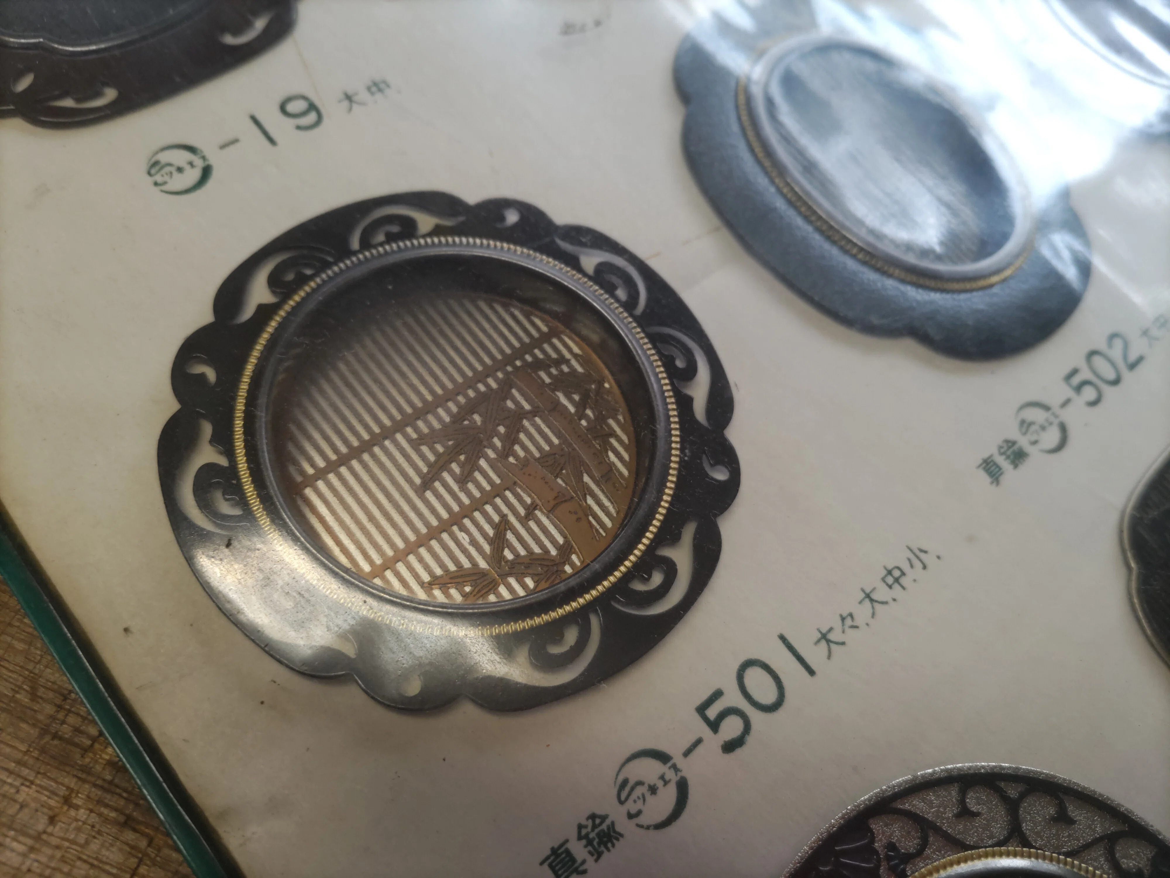 襖引手 11個(桐生) ③