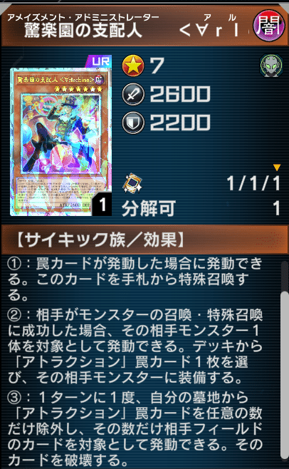 遊戯王 迷宮アメイズメントデッキ(本格構築) - 遊戯王OCG