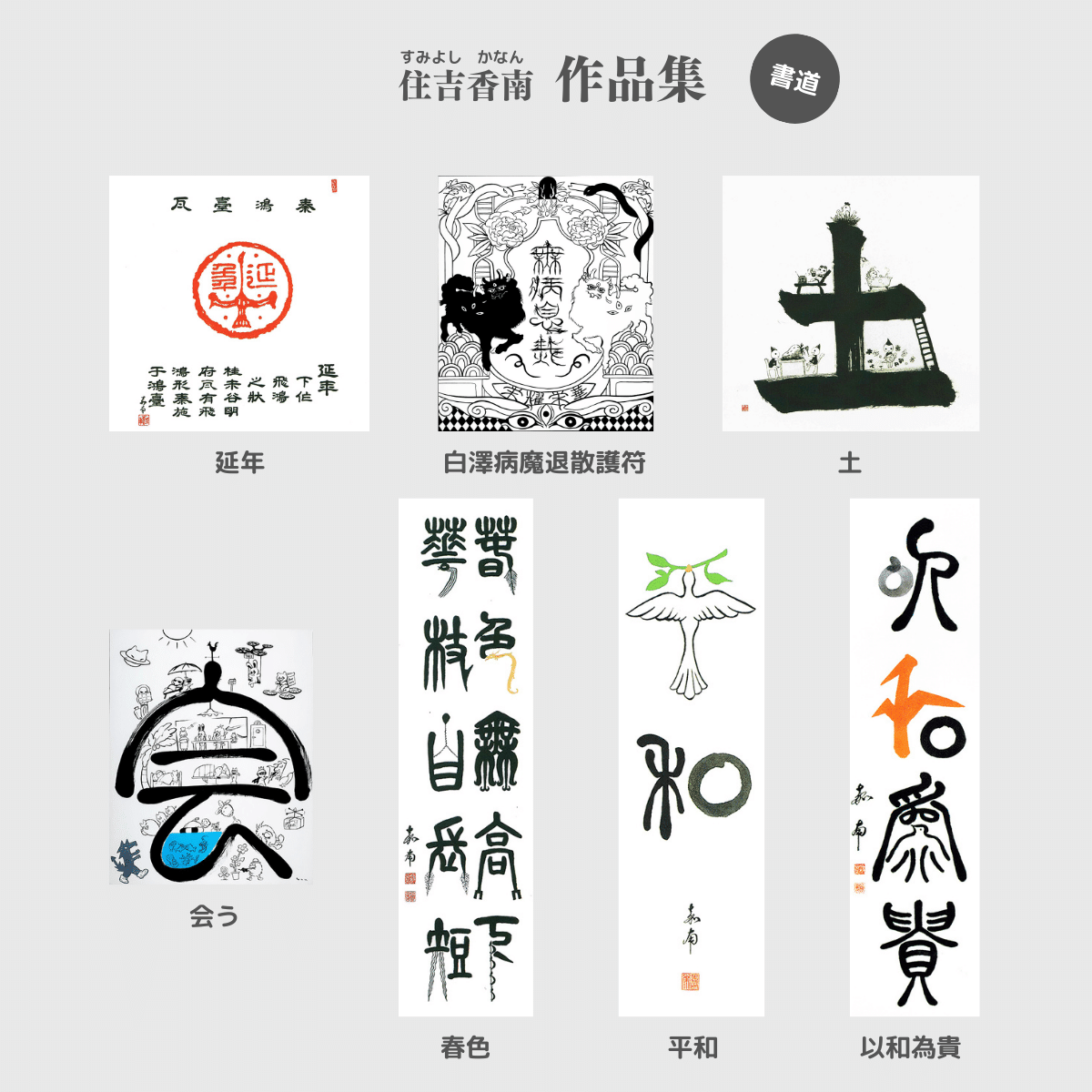 爆益案件⁉】書アートNFTのここがヤバい！～クリエイター編｜羽柴文吾