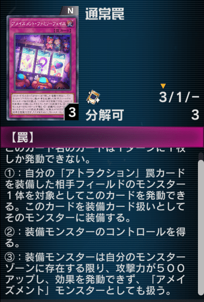 アメイズメントデッキ試作 【遊戯王マスターデュエル】｜社会人