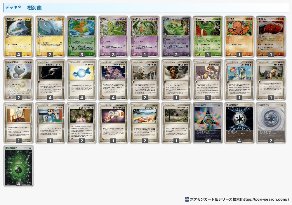 ポケモンカード ADV周辺デッキ➕その他 商品情報 | ポケモン