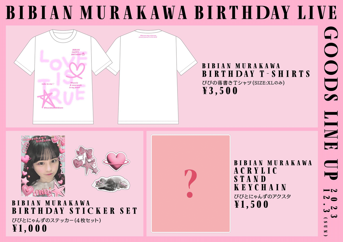 CANDY TUNE OSHI API Tee XL 村川緋杏 CANDY TUNE OSHI API Tee