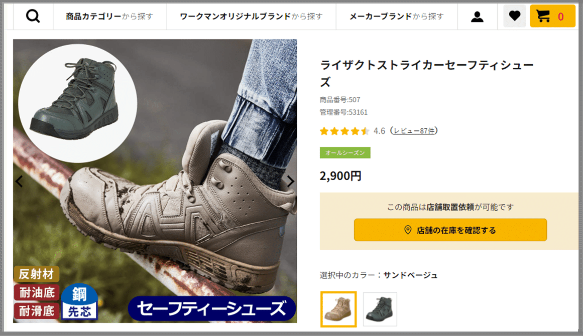 ﾊﾞｲｸ用品ﾚﾋﾞｭｰ[WORKMAN:ｽﾄﾗｲｶｰ ｾｰﾌﾃｨｼｭｰｽﾞ(ｻﾝﾄﾞﾍﾞｰｼﾞｭ)]～これが、俺の