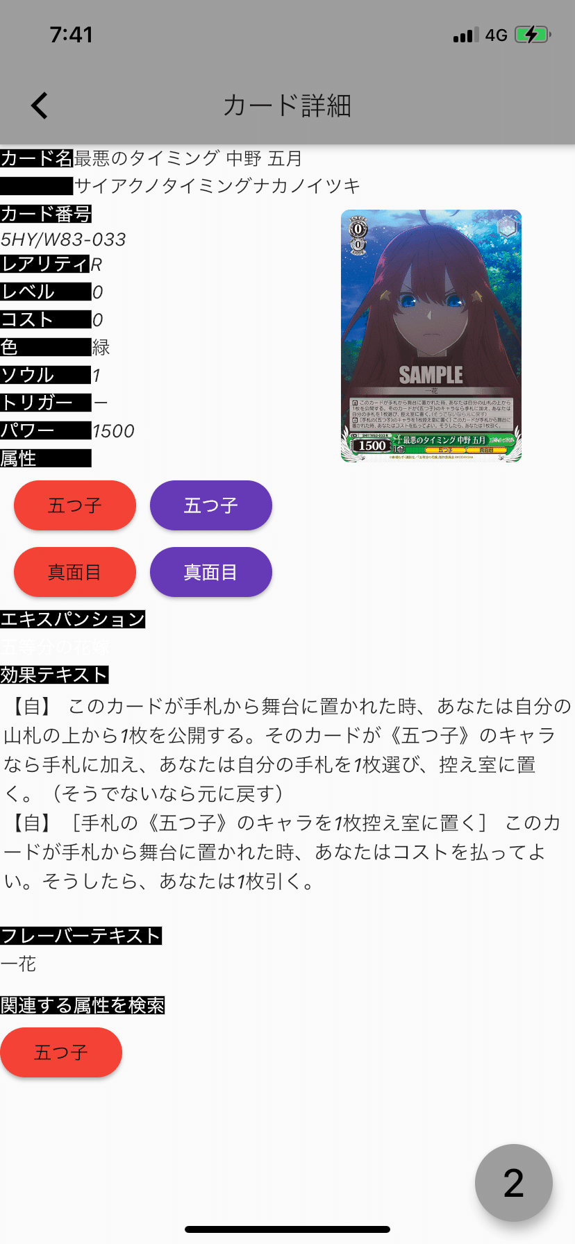 WGP2023まとめ】2/1連動採用型五月デッキ（五等分の花嫁）｜つぉんが