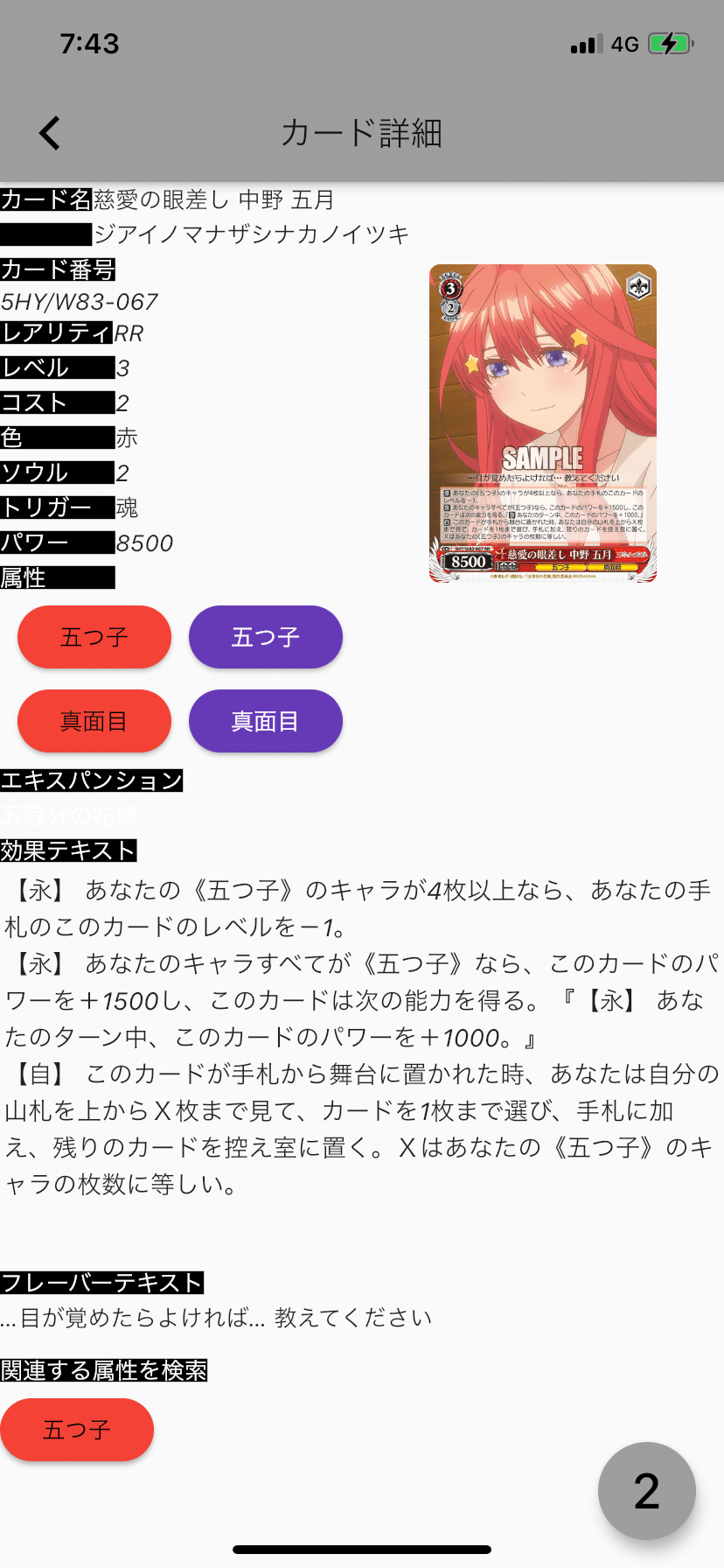 WGP2023まとめ】2/1連動採用型五月デッキ（五等分の花嫁）｜つぉんが