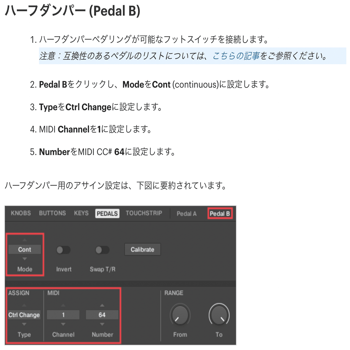 Komplete KontrolにYAMAHA FC3Aを接続、ハーフペダル設定を行う｜びーP