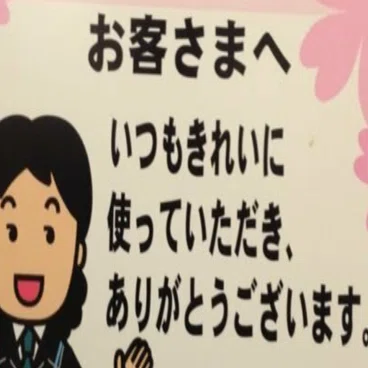 キレイに使っていただき、ありがとうございます。』～気になる敬語＃36