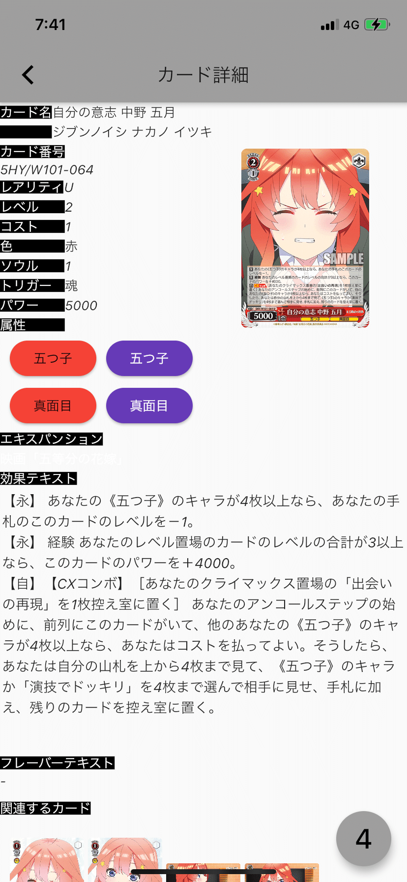 WGP2023まとめ】2/1連動採用型五月デッキ（五等分の花嫁）｜つぉんが