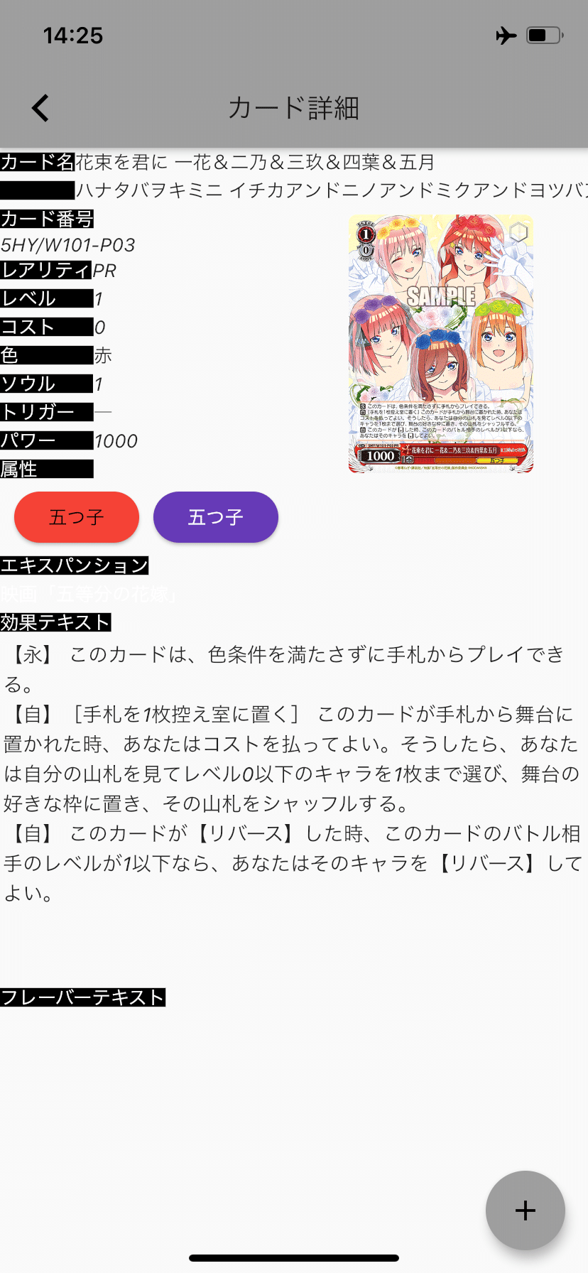 WGP2023まとめ】2/1連動採用型五月デッキ（五等分の花嫁）｜つぉんが