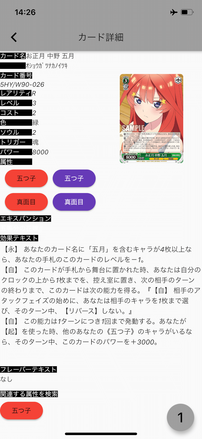 WGP2023まとめ】2/1連動採用型五月デッキ（五等分の花嫁）｜つぉんが