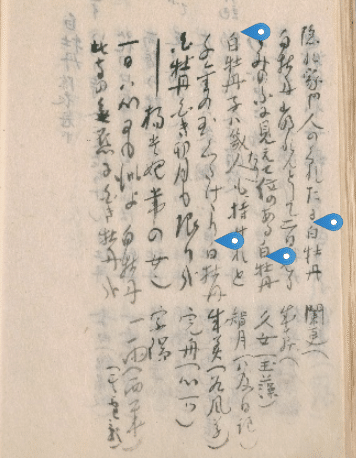 藤田あけ烏 句集 赤松』 文学/小説