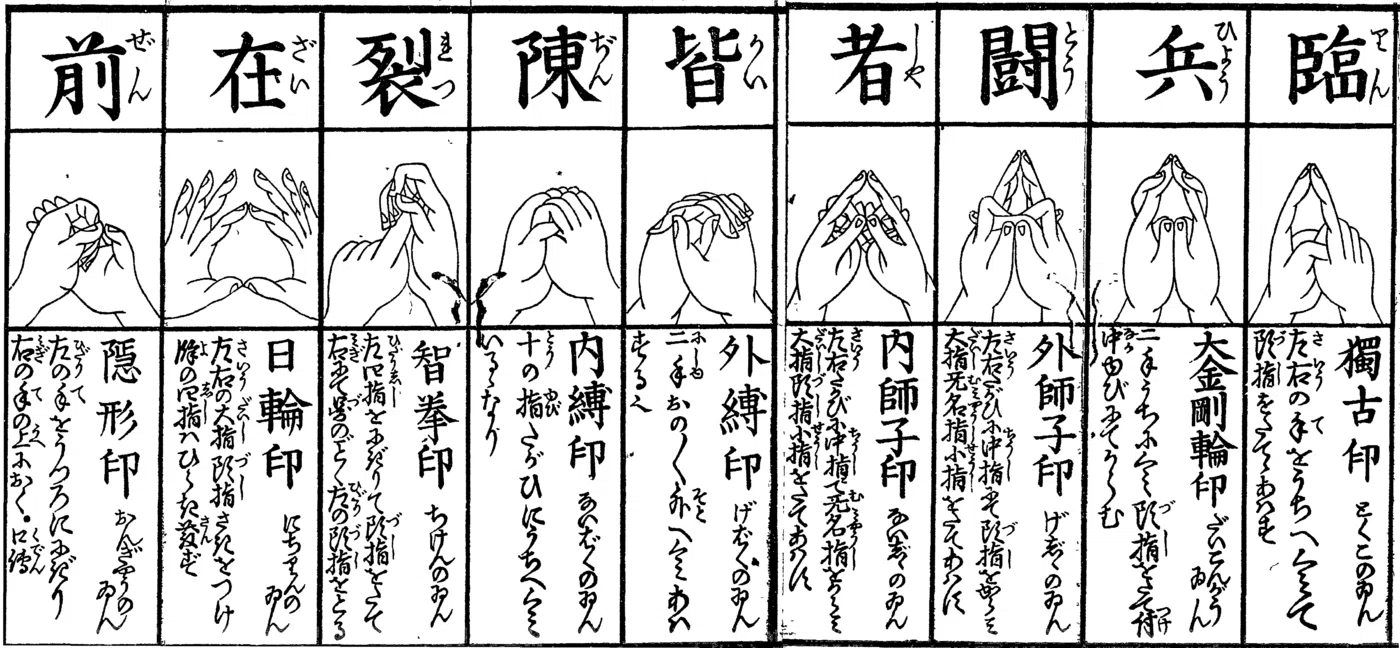 歌詞考察】凛として時雨「狐独の才望」【陰陽師】｜紅葉