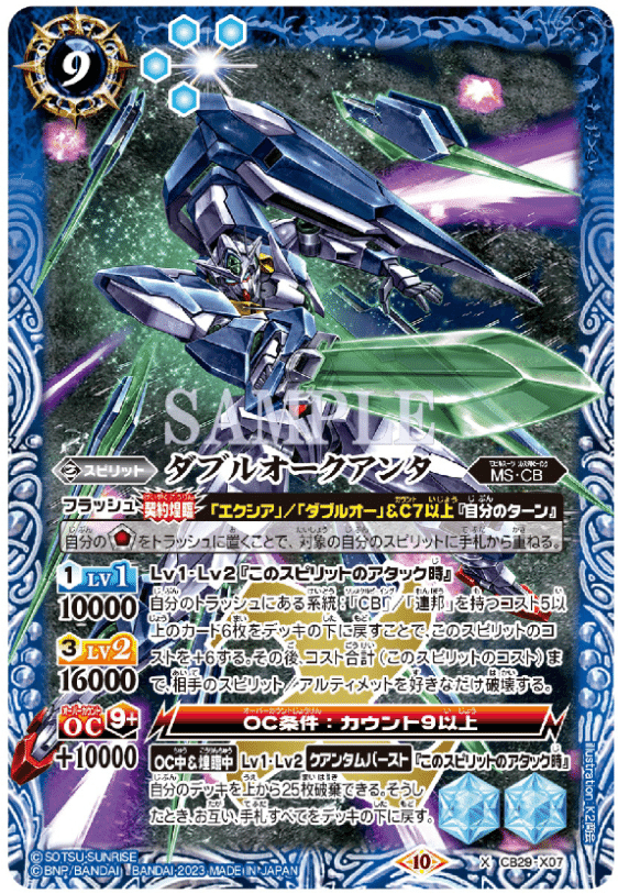 バトルスピリッツの引退品 【全ての写真要必見!!】