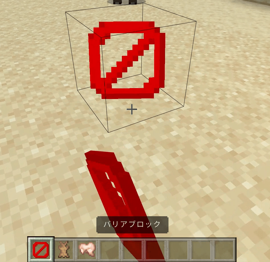 マイクラ】バリアブロックのだしかた・つかいかた（minecraft統合版）｜A-bros.