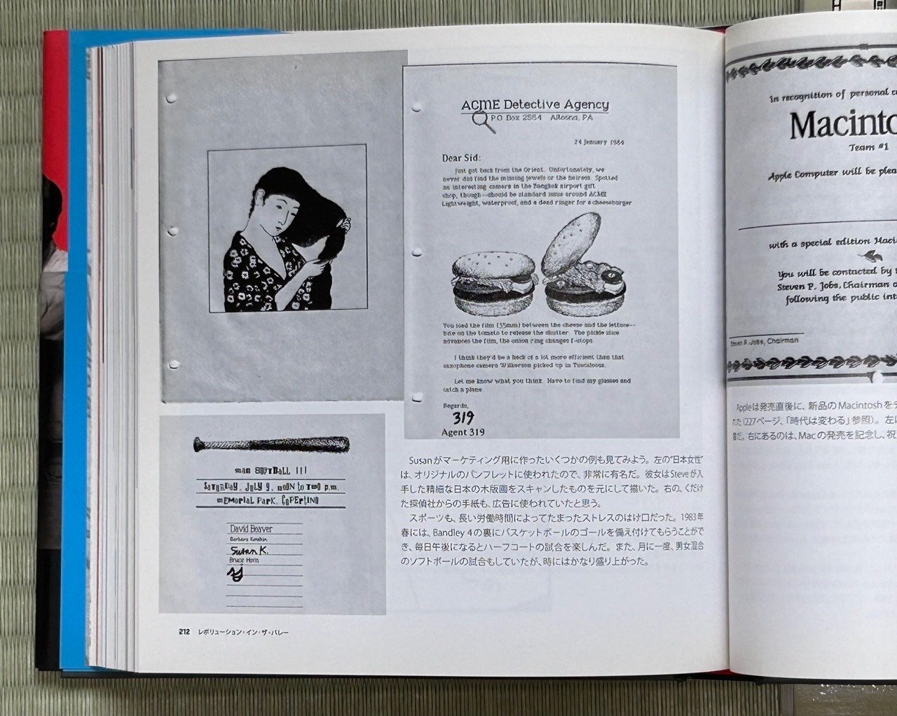 Apple Inside Macintosh Volume1&2+5 (日本語版 - コンピュータ・IT
