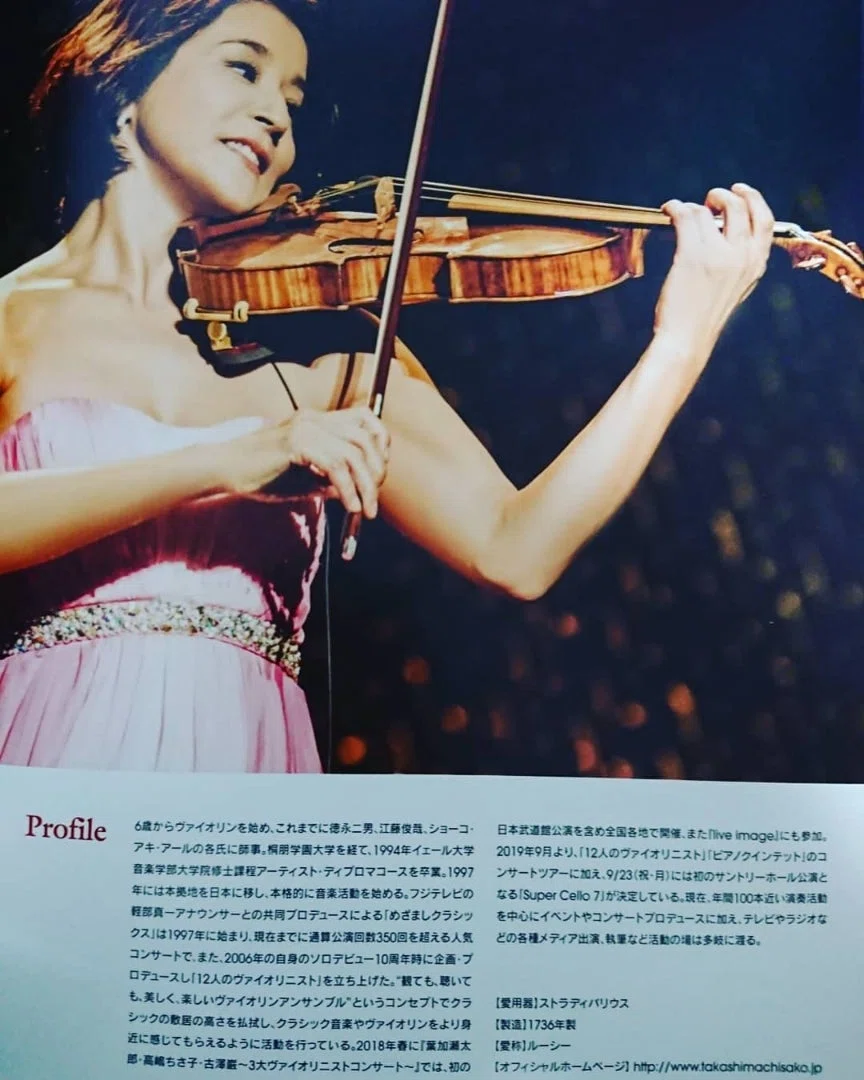 葉加瀬太郎・高嶋ちさ子・古澤巌～3大ヴァイオリニストコンサート2019～｜リアル