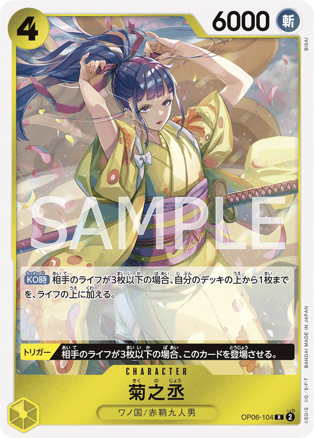 おむらいす様　　　　エネル エネル【ワンピトレカお買得価格通販：トレコロ】