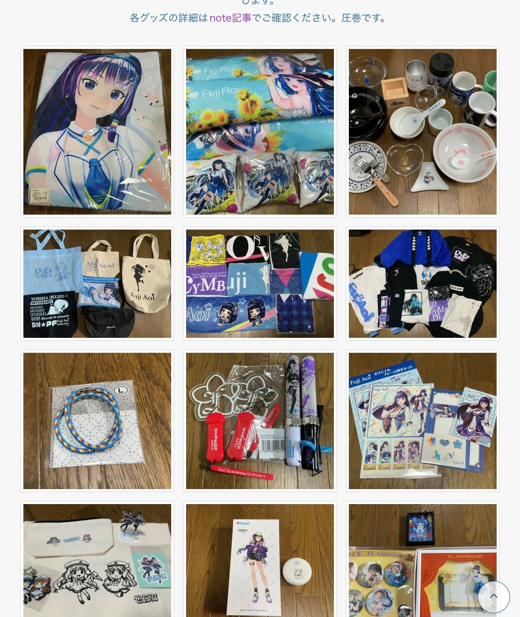 クオリティがヤバい」と噂の『富士葵 非公式ファンサイト』に潜入して