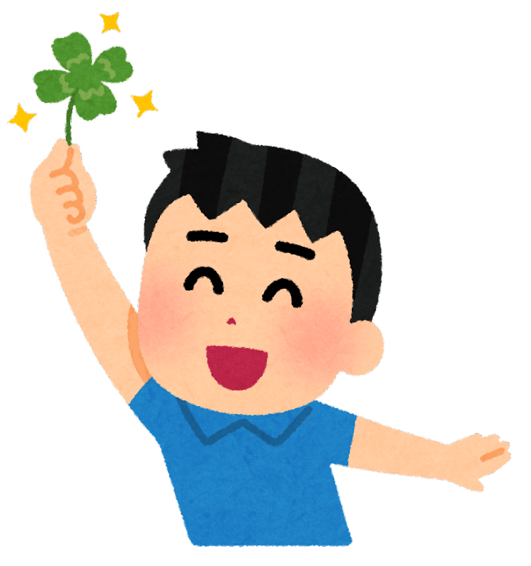 四つ葉のクローバーを見つけた人