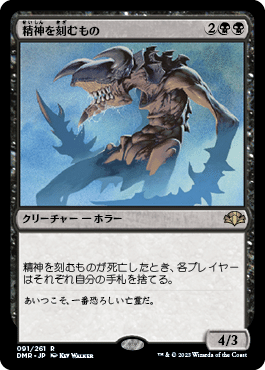 EDHおすすめジェネラル】恐怖の神、ターグリッド【統率者戦 EDHおすすめジェネラル】恐怖の神、ターグリッド【統率者戦