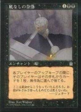 EDHおすすめジェネラル】恐怖の神、ターグリッド【統率者戦 EDHおすすめジェネラル】恐怖の神、ターグリッド【統率者戦
